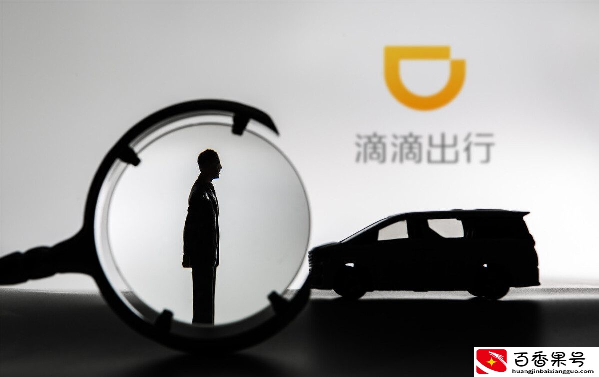 滴滴到底是哪个国家的公司，背后的实际控制人是谁？