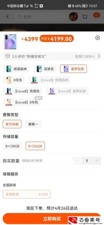 打王者荣耀需要什么手机