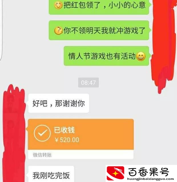 收男人红包的回答技巧，高情商感谢男人发的红包，让他乐开花