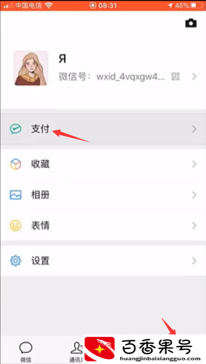 V实名认证在哪里