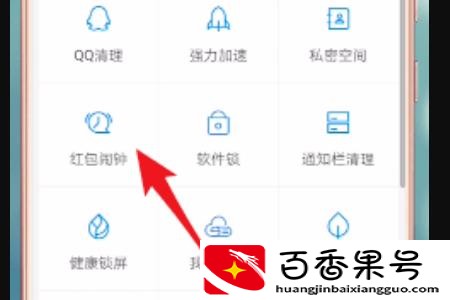 微信红包提醒怎么设置