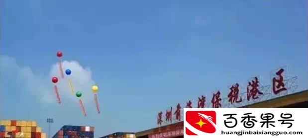 都说保税区的东西很便宜？关于保税区的内幕，保税区到底靠谱吗