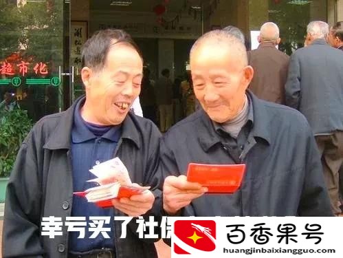 为什么不建议个人交社保