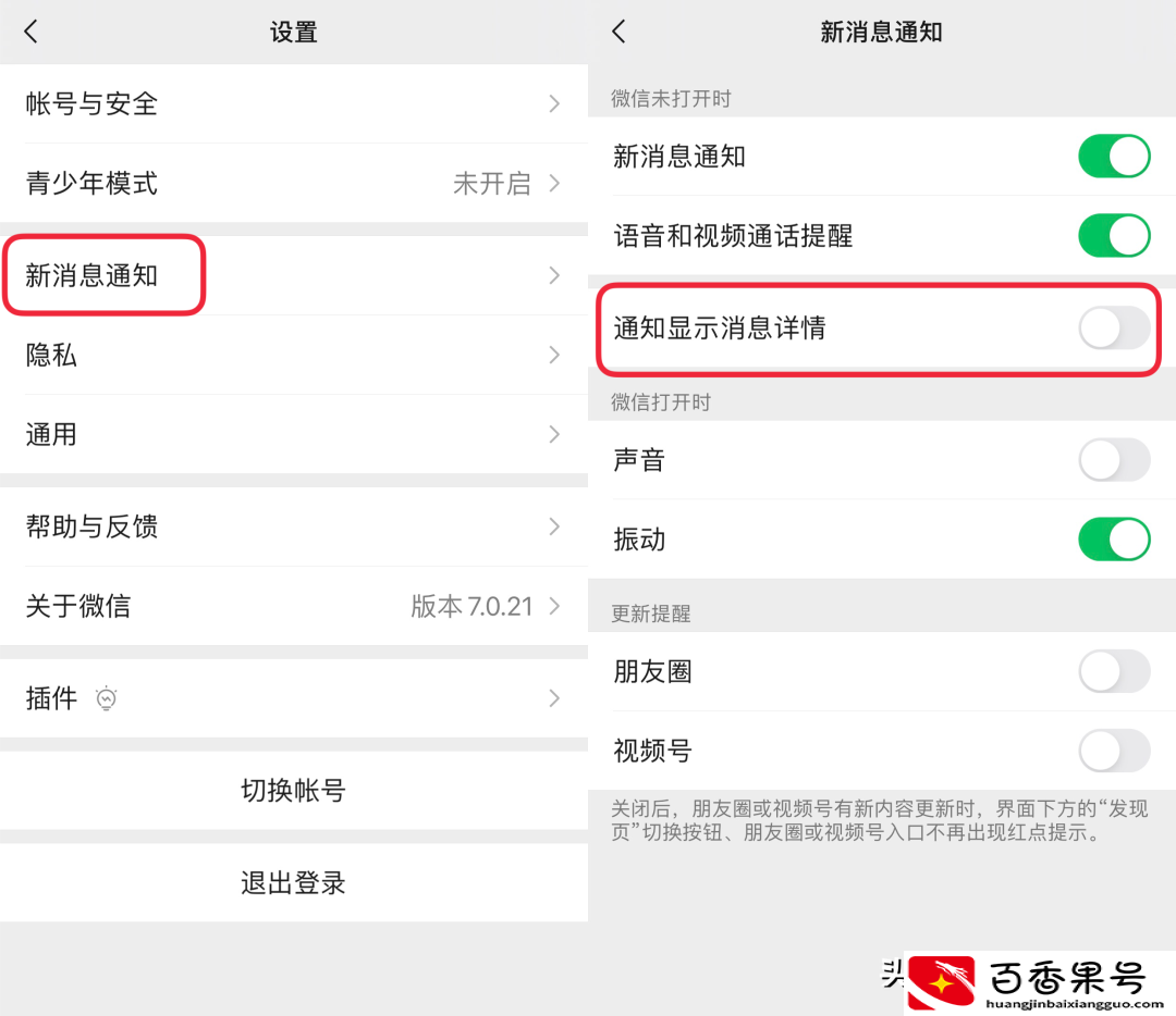 朋友圈广告太烦人？手把手教你关掉它
