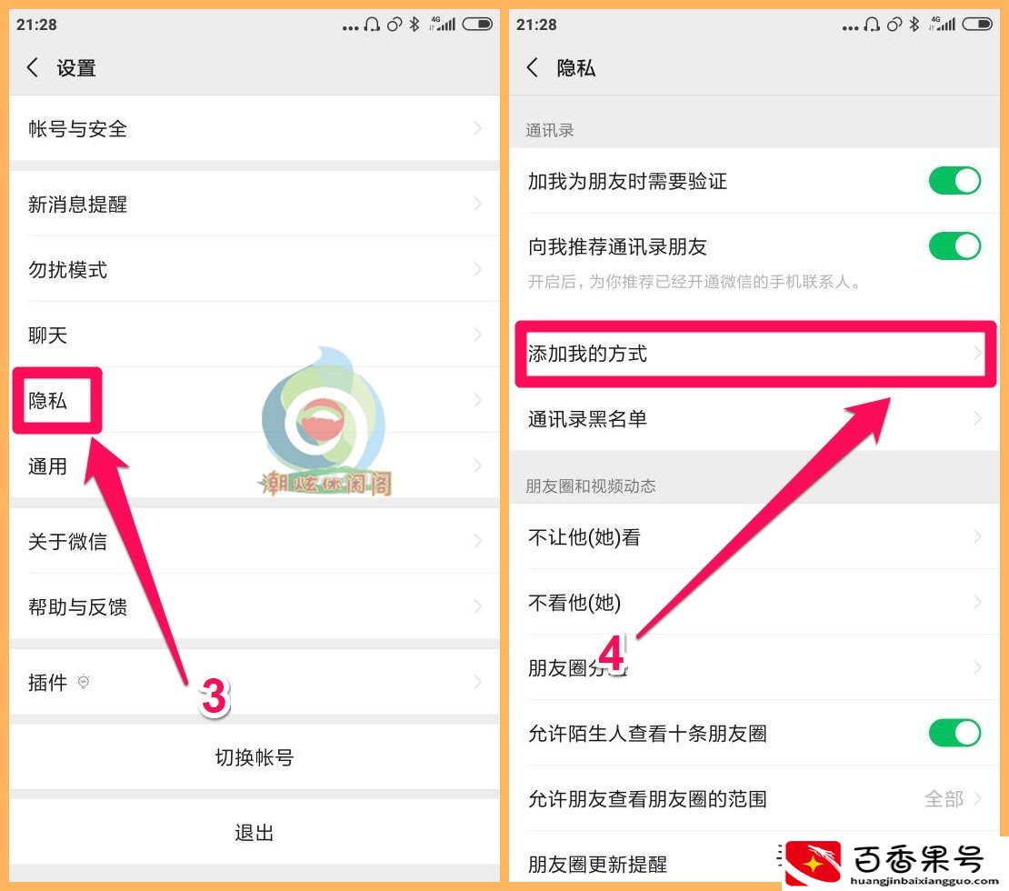 如何隐藏V号