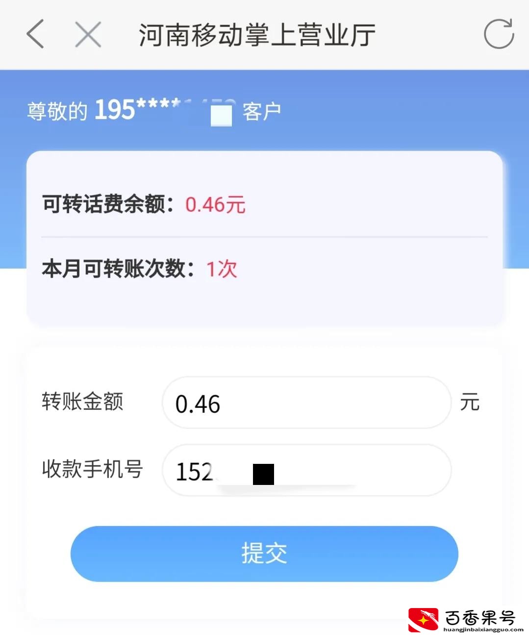 移动卡线上注销流程汇总