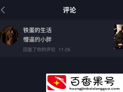抖音可以看到谁看过我吗
