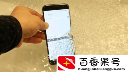 你觉得是真的吗？我的小米手机掉到开水里面居然一点事都没有