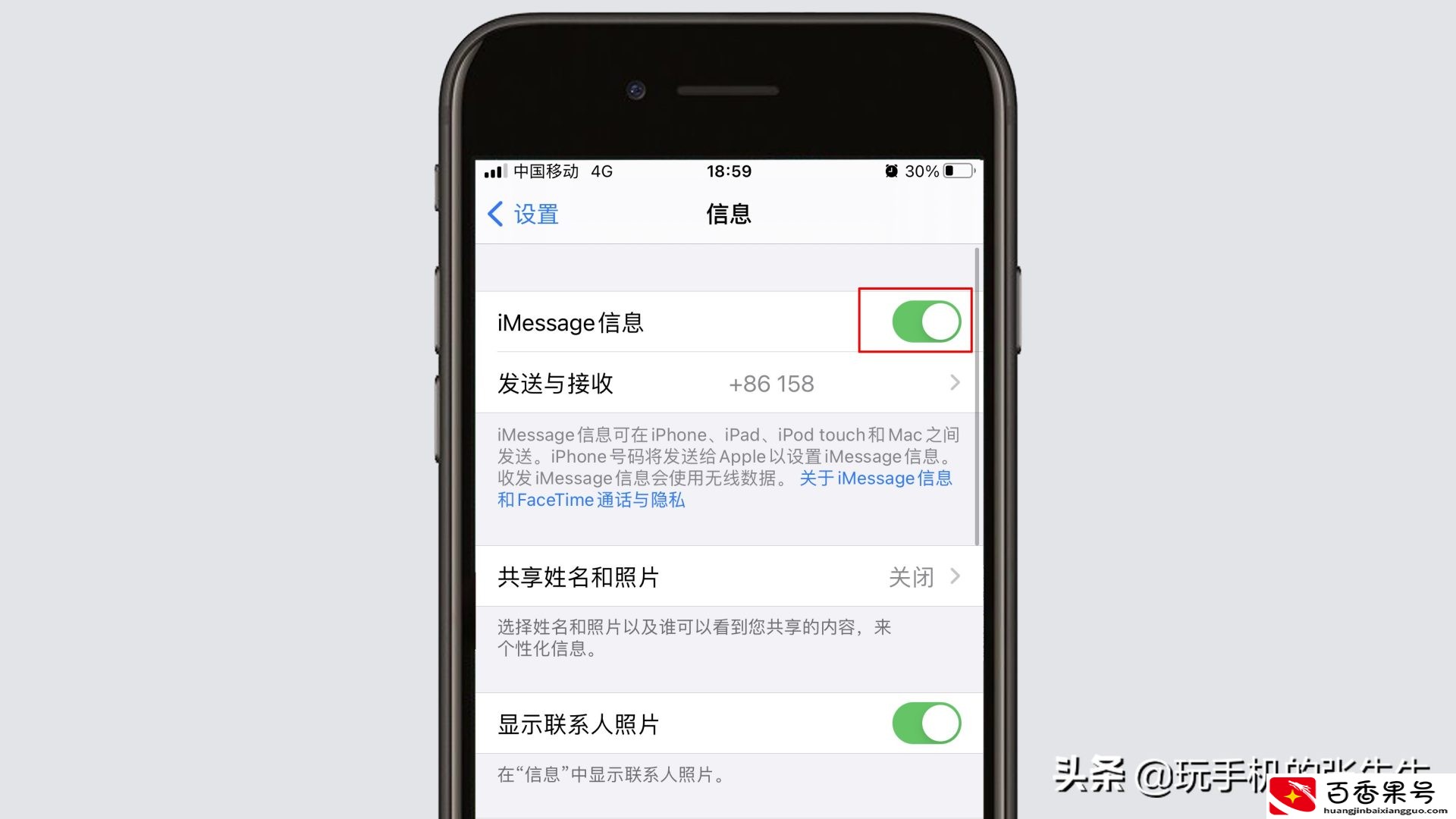 苹果手机短信上有个叹号，是什么原因？