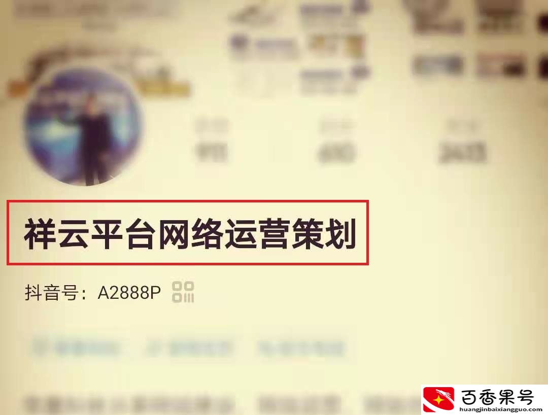 想让抖音号火爆起来，掌握这些就足够了