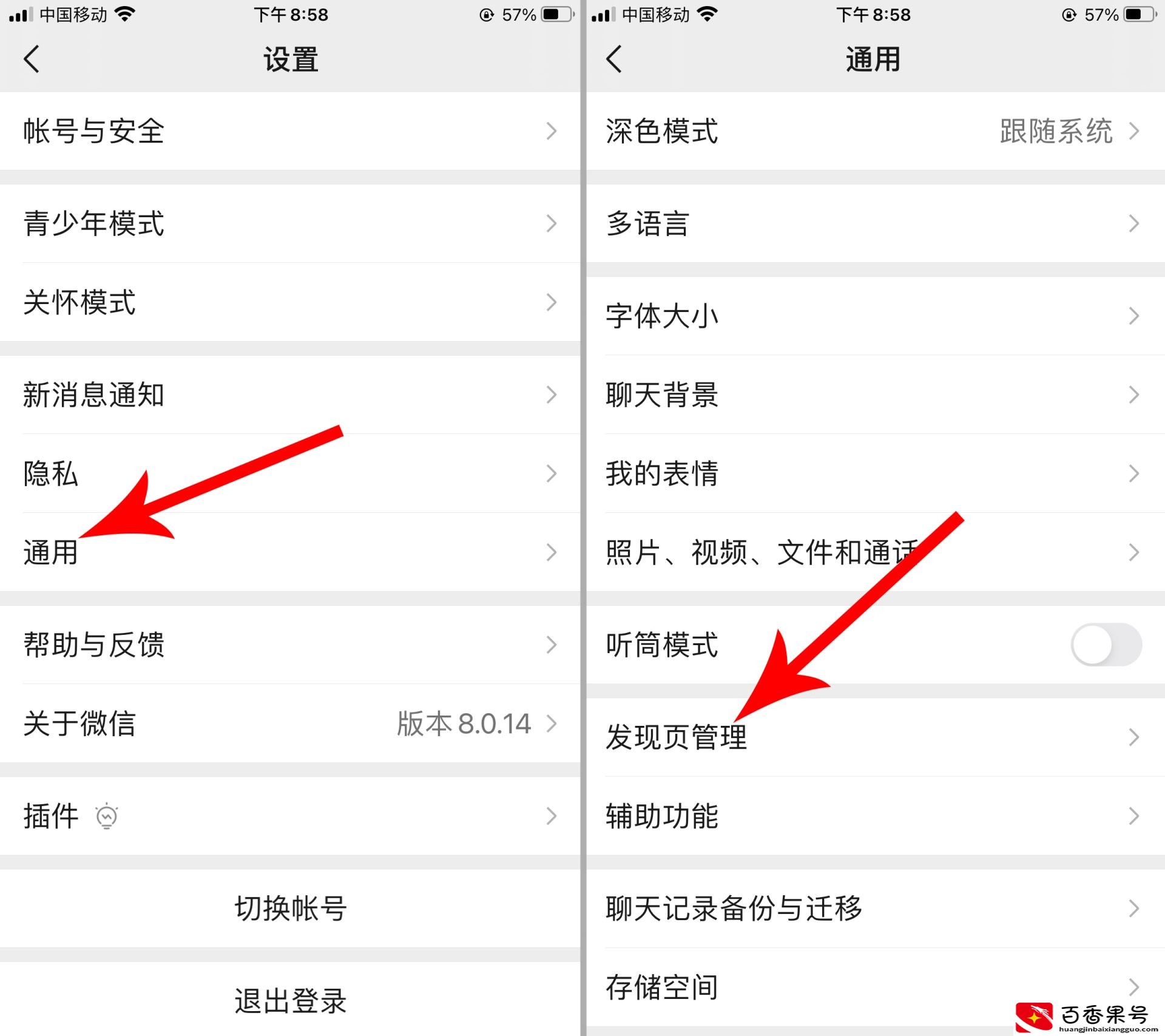 教你怎么关闭V朋友圈、视频号、直播和附近提醒
