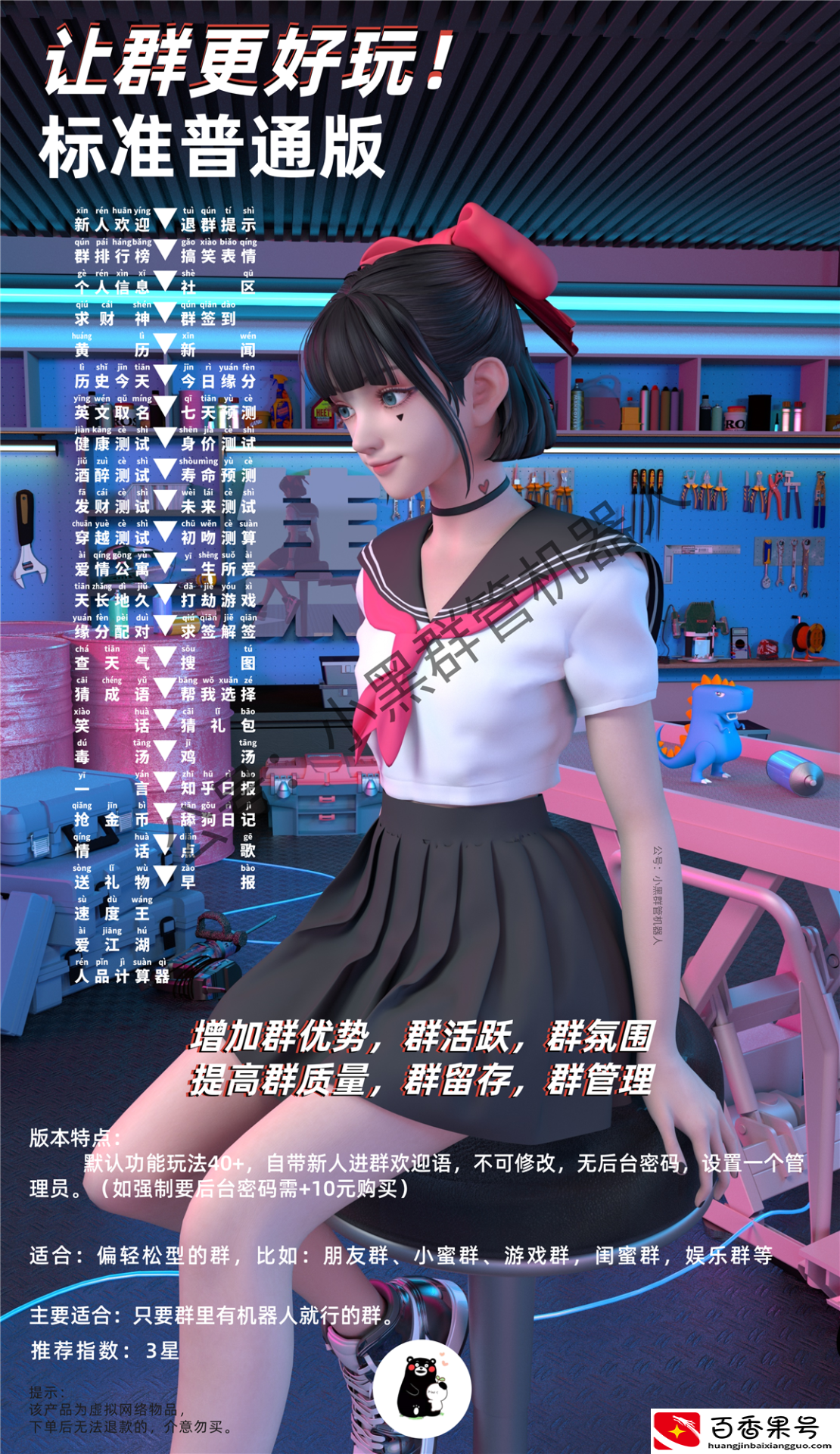 V机器人怎么弄？｜教你弄个V群机器人