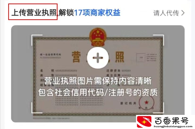 如何在地图上添加你门店的位置，操作来了，很简单