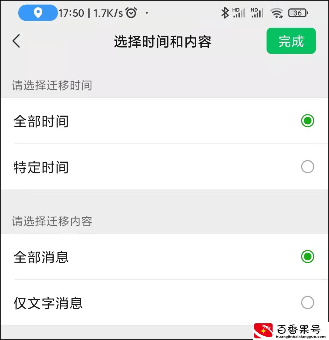 V如何提取聊天记录到新手机？教你2种方法的详细教程