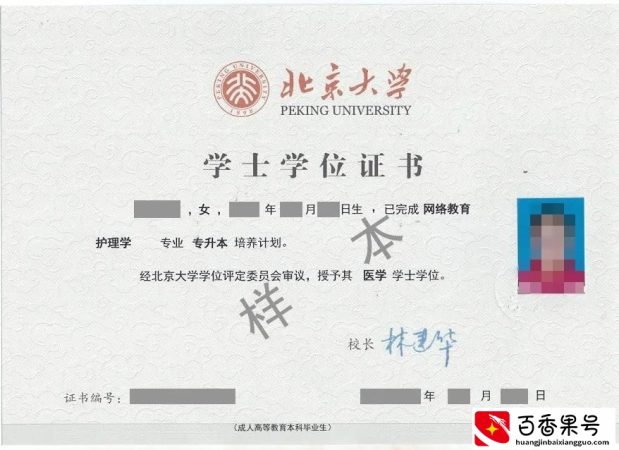 学士学位是什么