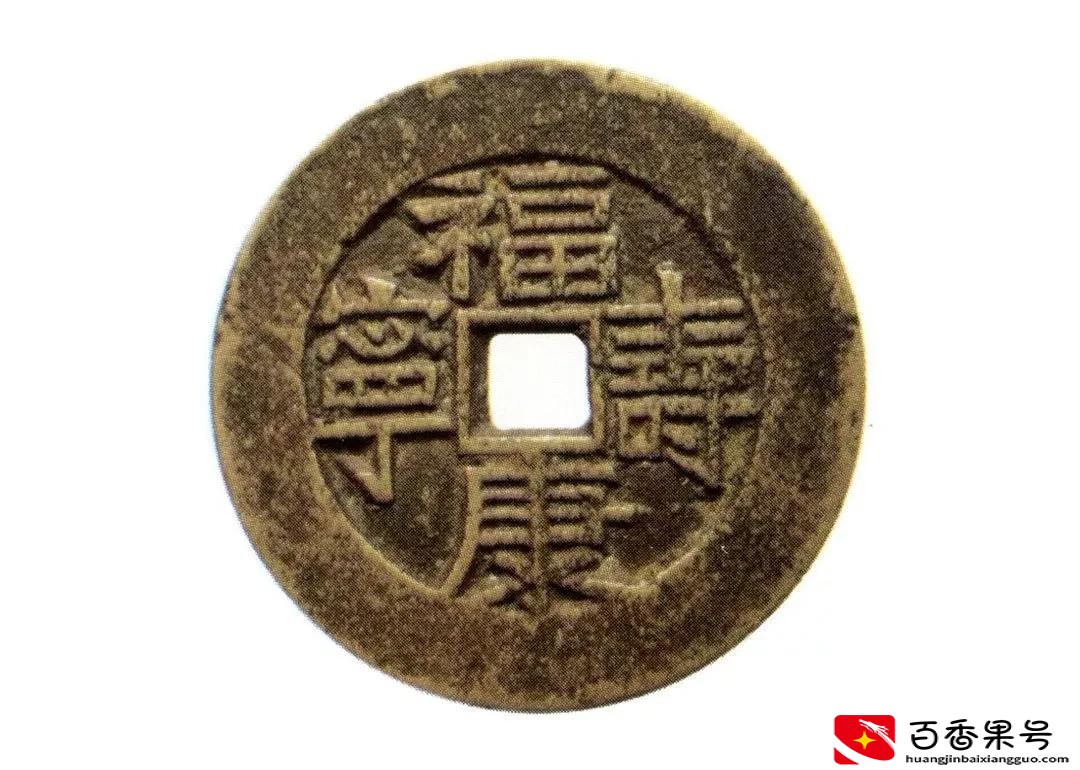 乾隆通宝花钱20多万一枚？那可不一定，学问大了去了