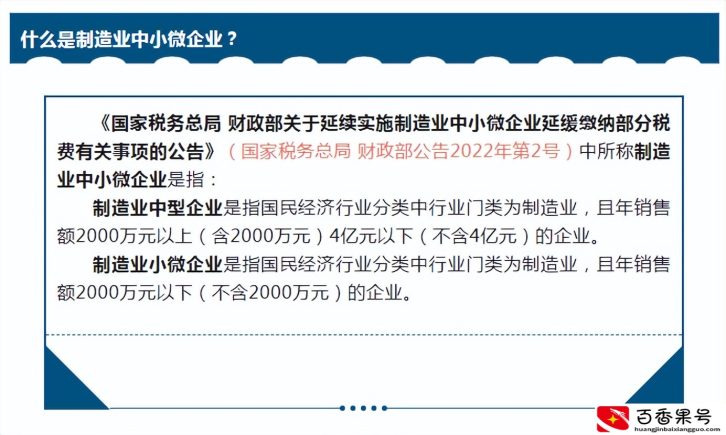2022中小微、小微，小型、微型、小型微利企业划分标准，一文看懂