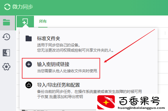 共享文件失败！如何将5G大文件快速传给对方？1个小软件2分钟搞定
