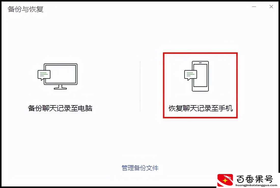 V如何提取聊天记录到新手机？教你2种方法的详细教程