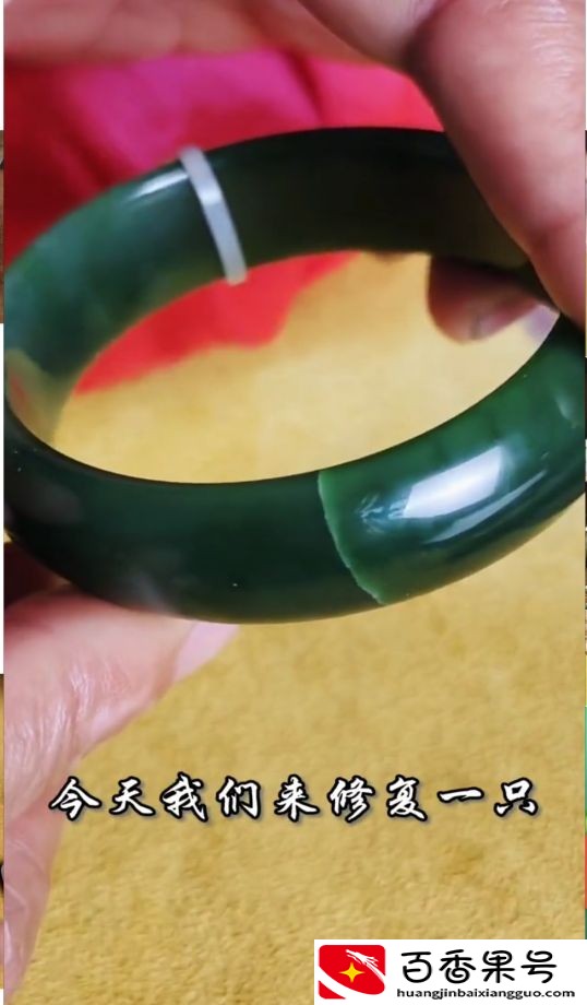 玉手镯断裂了，该不该修复