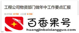 如何通过猪八戒赚钱？仅个人经验分享