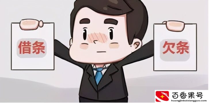 借条和欠条哪个更管用？
