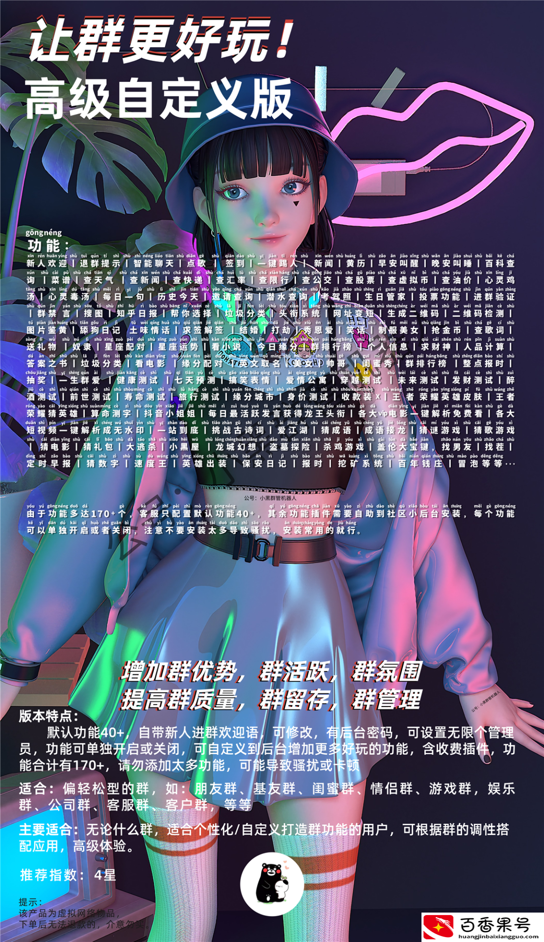 V机器人怎么弄？｜教你弄个V群机器人