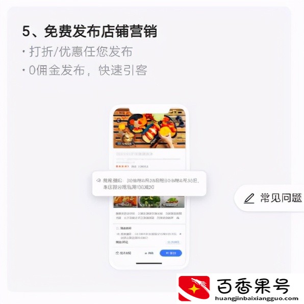 高德地图修改门店D址信息或者新增店铺操作说明