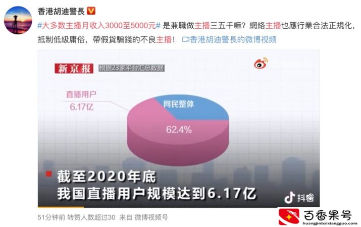 大多数主播月收入3000元，17岁少女抖音每天收入10万元，真假？