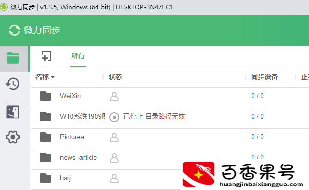共享文件失败！如何将5G大文件快速传给对方？1个小软件2分钟搞定