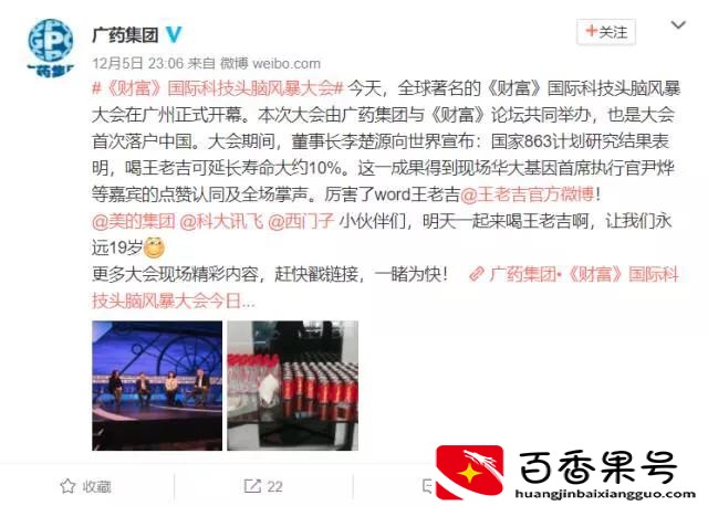 王老吉可以加热吗