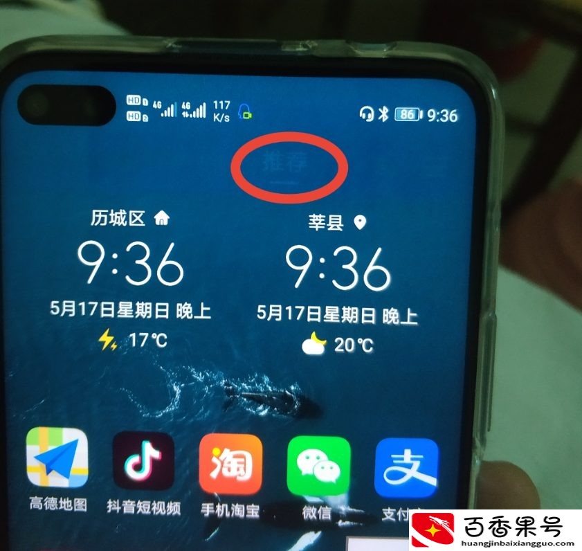 手机屏幕烧屏咋回血？四招简单有效可预防，绿厂换屏降至冰点价