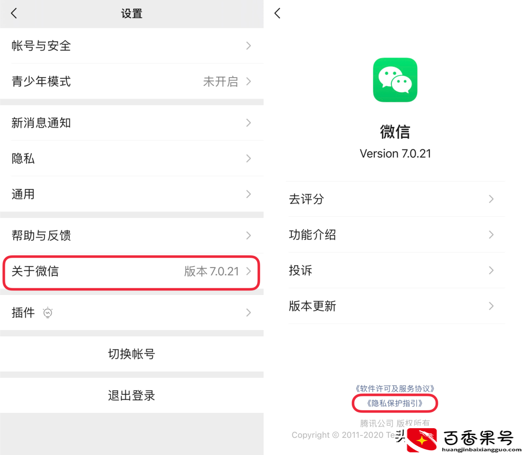 朋友圈广告太烦人？手把手教你关掉它