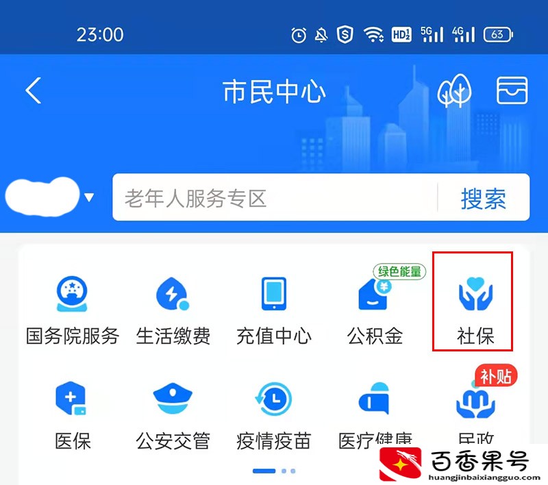 怎样查社保卡里有多少钱？手机就能搞定，全国通用