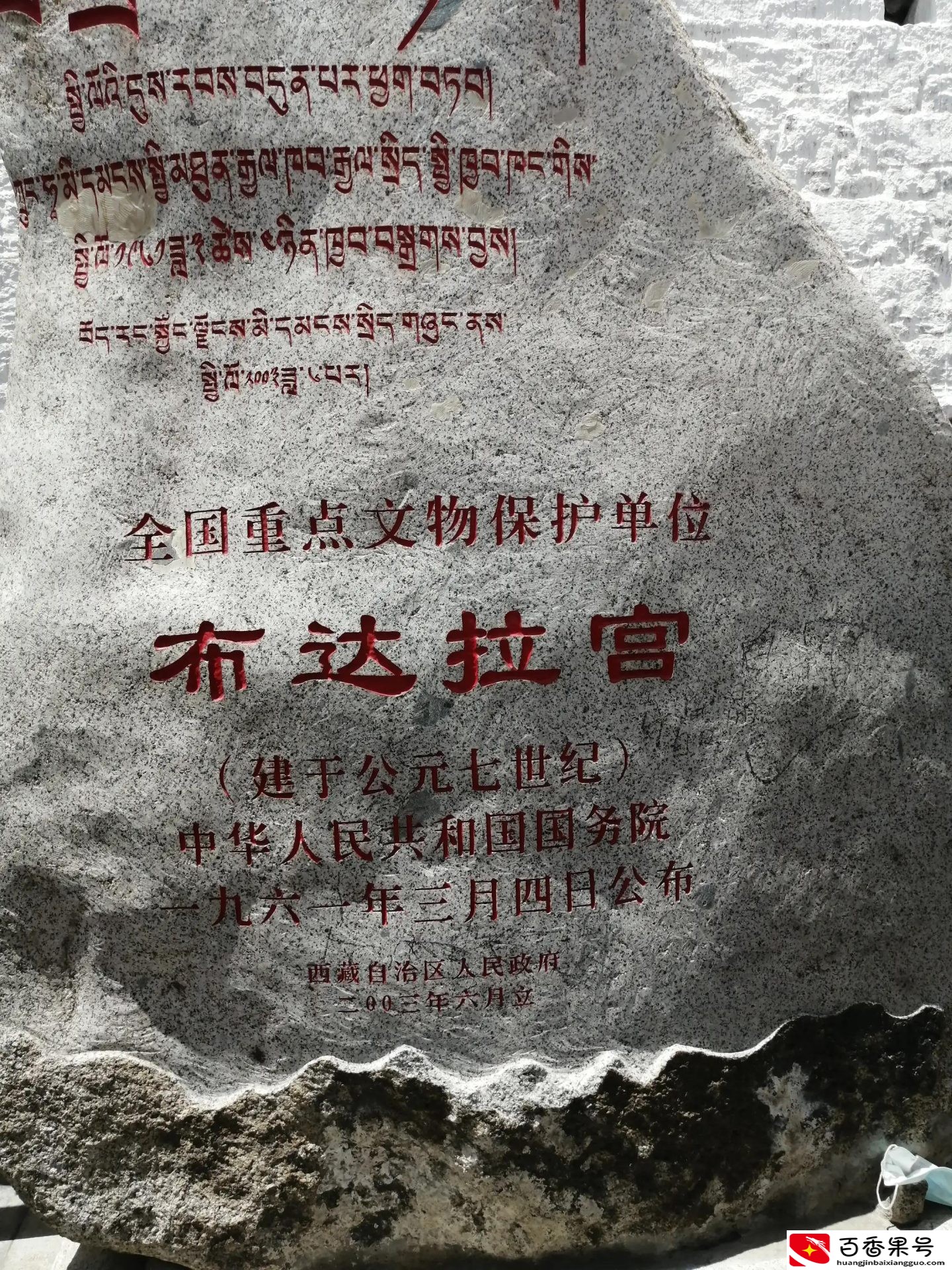 一个人去西藏的费用