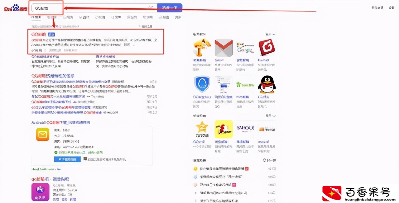 怎么为QQ邮箱设置英文邮箱账号