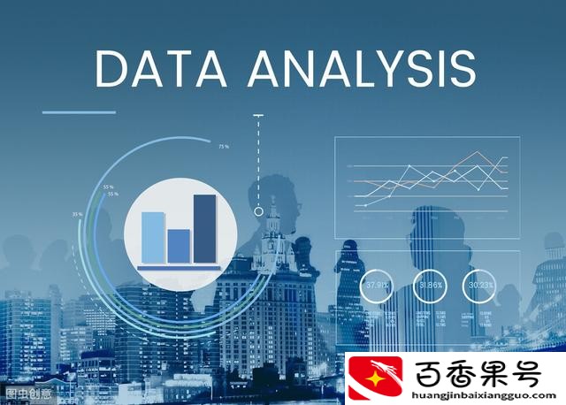 数据分析师要学什么