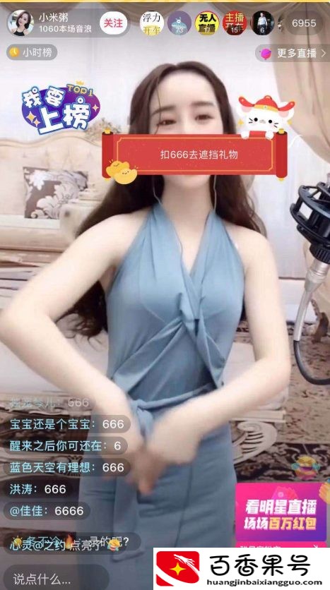 2020抖音无人直播技术：最新不封号无人直播的操作方法详细介绍