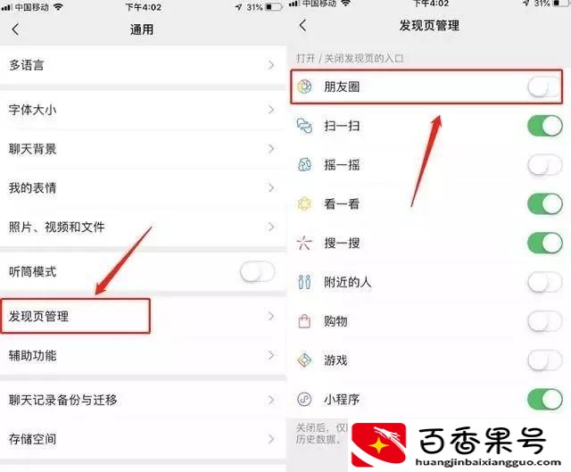 如何清理V朋友圈内容？