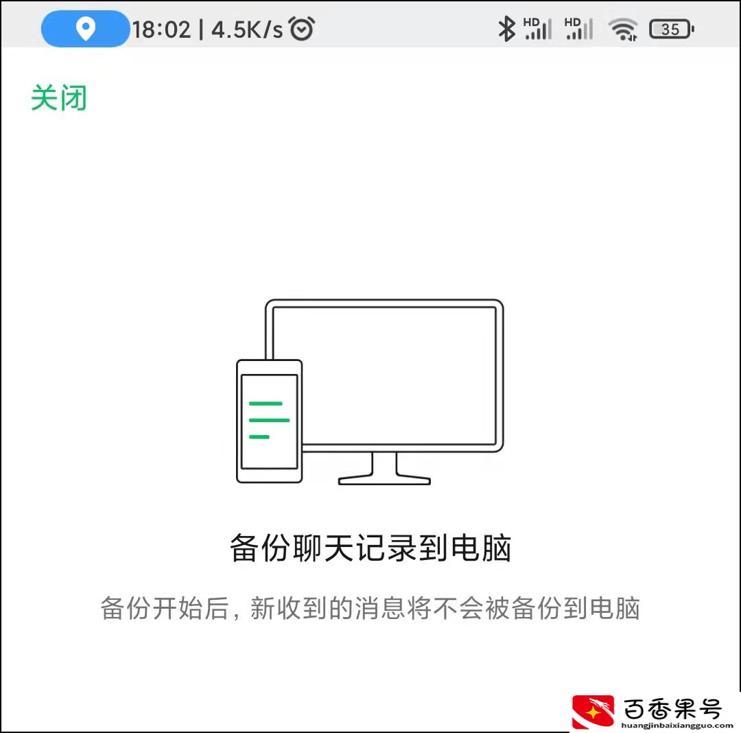 V如何提取聊天记录到新手机？教你2种方法的详细教程