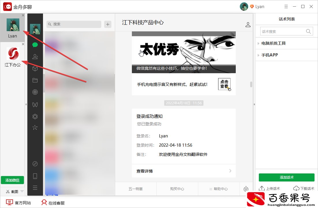 电脑版可以登录两个V号吗？