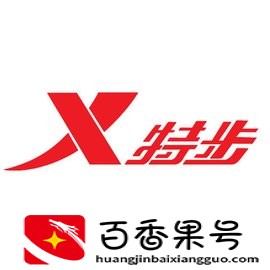 国潮品牌系列之：特步