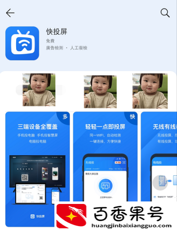 夏普电视怎么开启投屏？手机投屏电视的3个方法简单又高效
