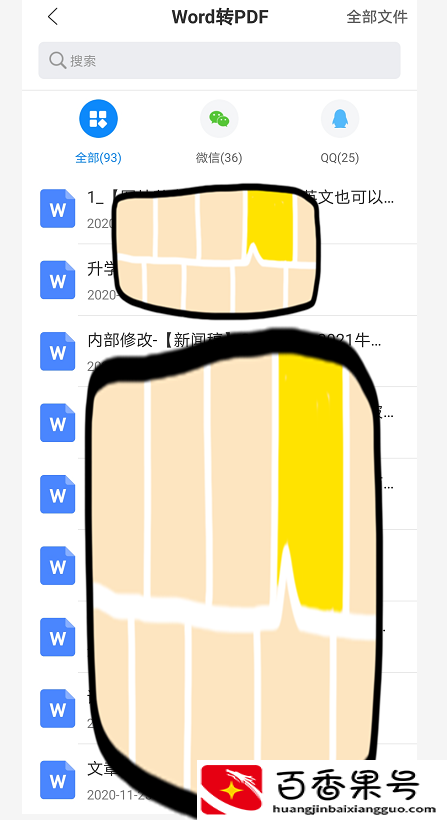 手机上word文档可以转为pdf文件吗？