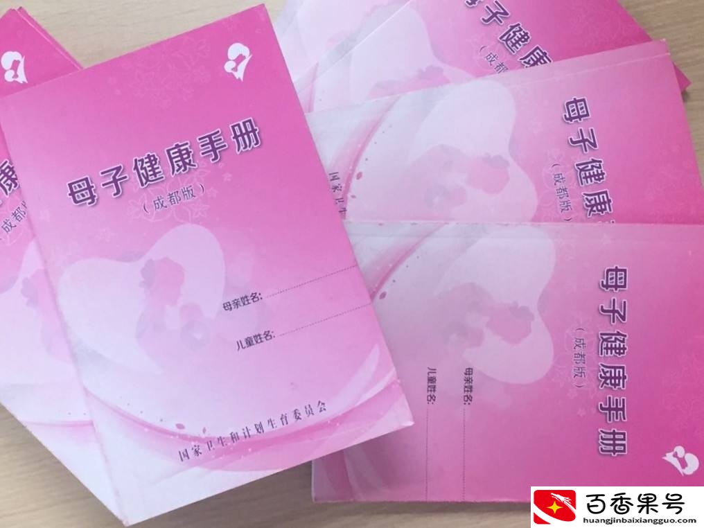 二胎放开了还用办“准生证”？孕3月前最好办好，产假报销都得用