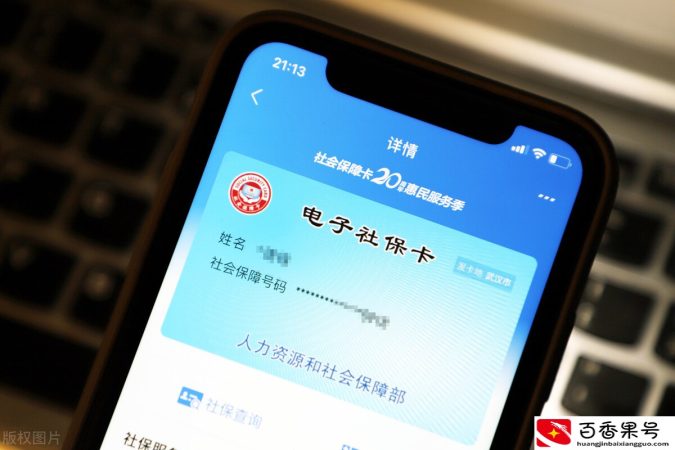怎样查社保卡里有多少钱？手机就能搞定，全国通用