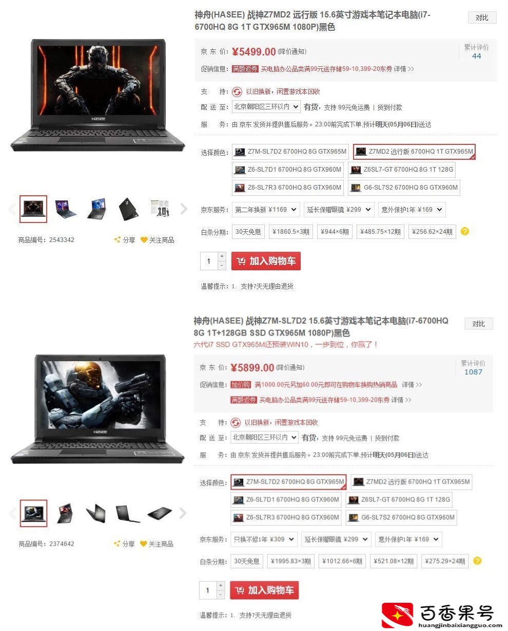 买笔记本千万不要买带有固态硬盘的！
