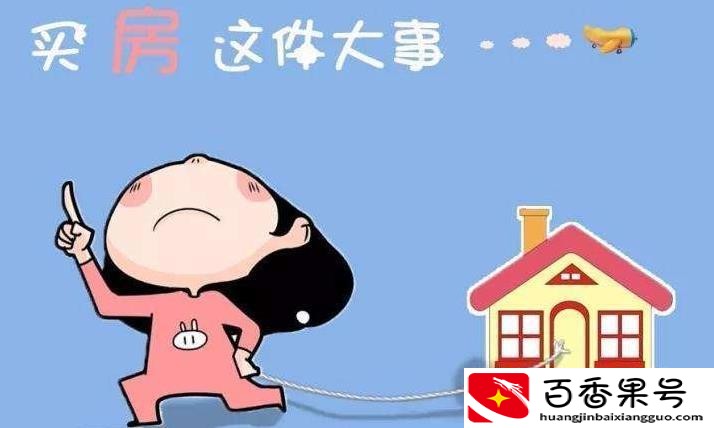 逾期交房超期不退房，你的房子将退不掉