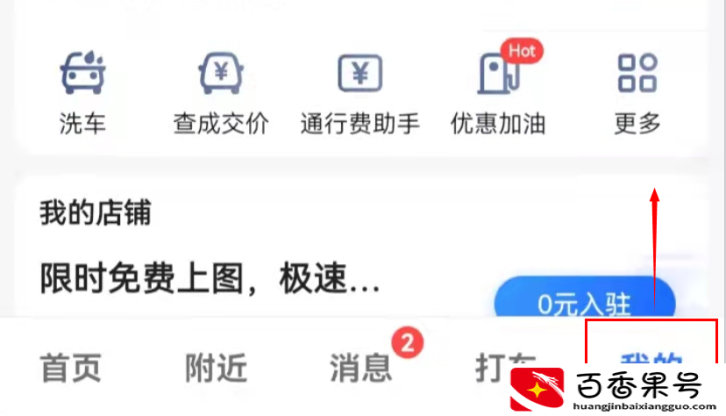 如何在地图上添加你门店的位置，操作来了，很简单