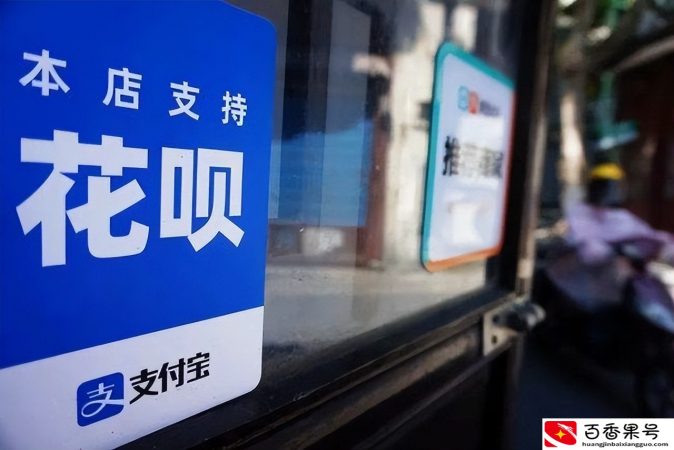 花呗“到期还”与“提前还”，究竟有多大区别？内部员工为你揭秘